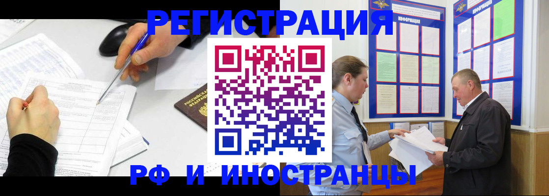 временная регистрация купить в Нижегородской области