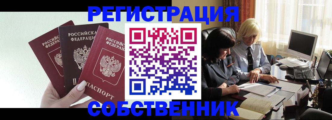 прописка гарантия в Нижегородской области