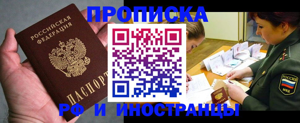 временная регистрация для школы в Нижегородской области