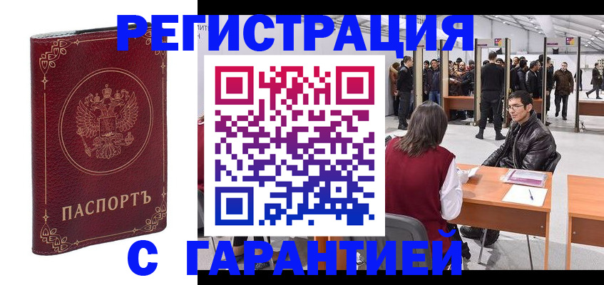 прописка законно в Нижегородской области