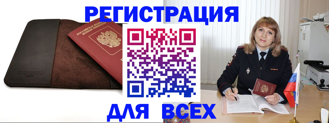 временная регистрация 2025 в Нижегородской области