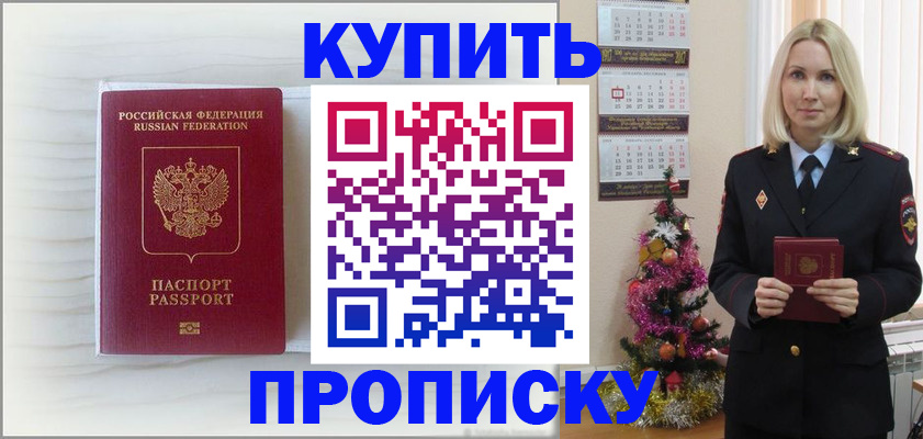 временная регистрация недорого в Нижегородской области