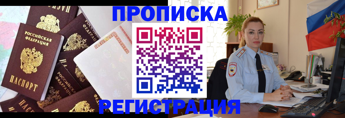прописка для школы в Нижегородской области