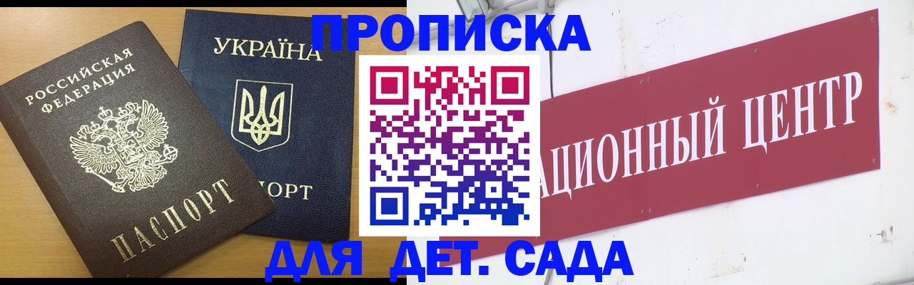 временная регистрация поиск в Нижегородской области