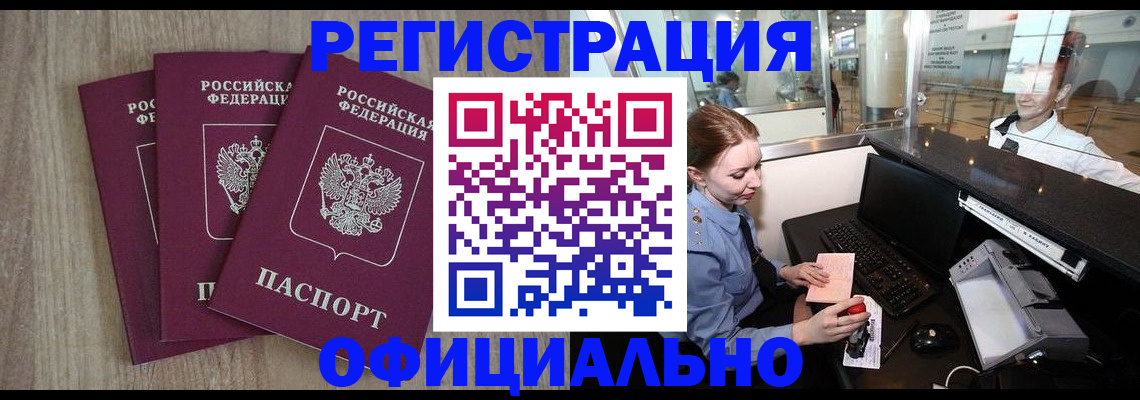 временная регистрация в Нижегородской области