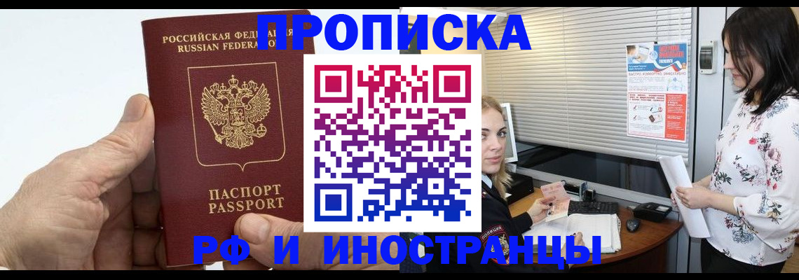 временная регистрация гарантия в Нижегородской области