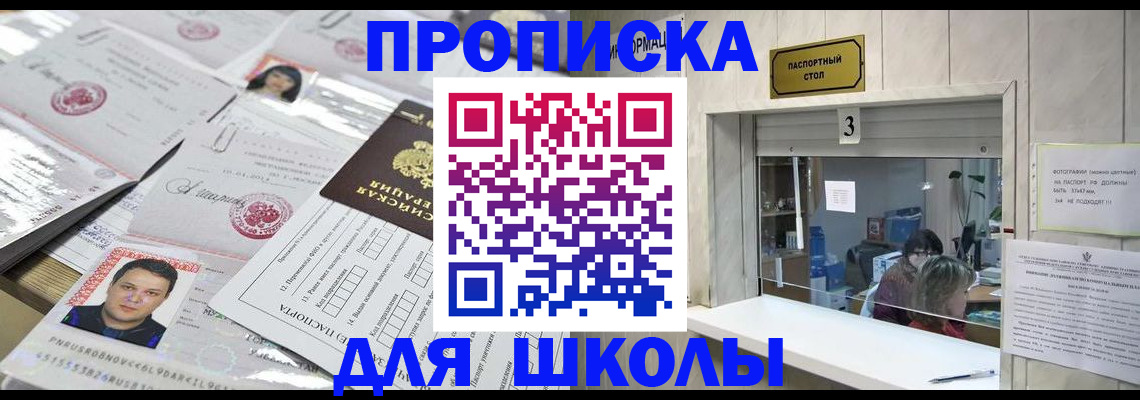 временная прописка в Нижегородской области