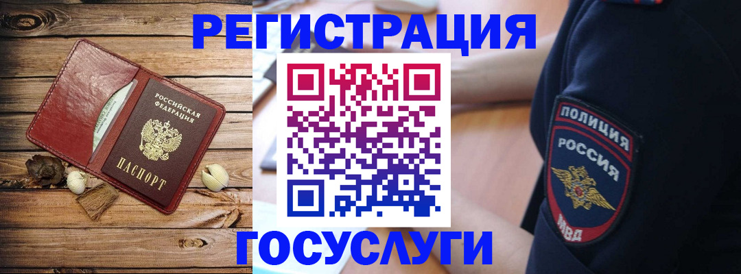 миграционный учет в Нижегородской области